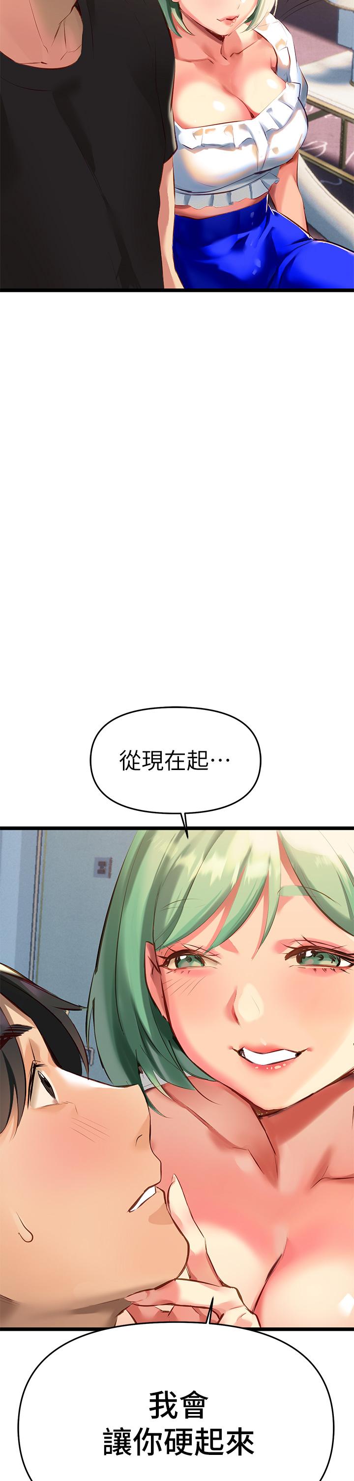 《熟女來支援》漫画 第3話-性愛諮詢師的治療手法