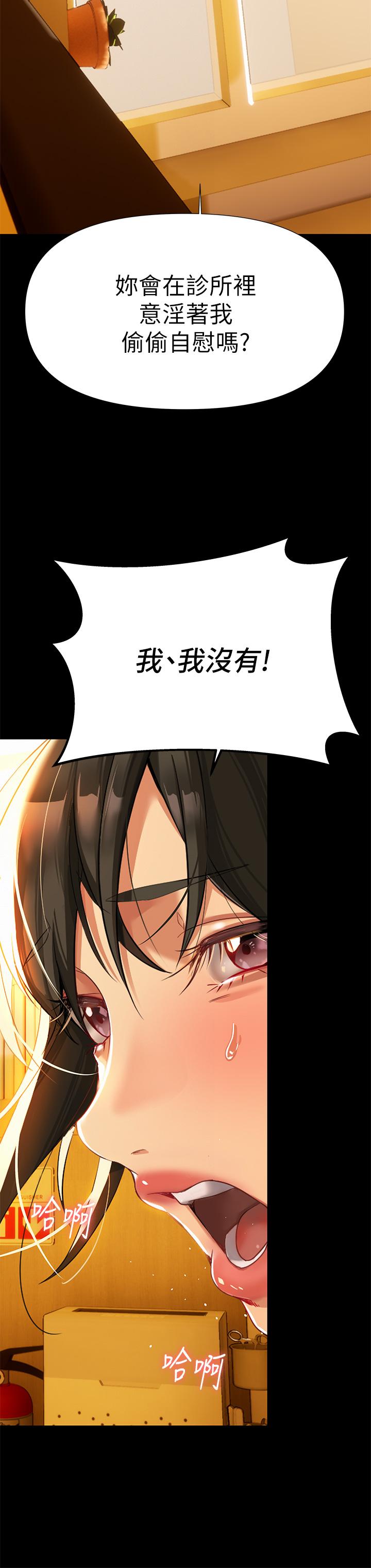 《熟女來支援》漫画 第3話-性愛諮詢師的治療手法