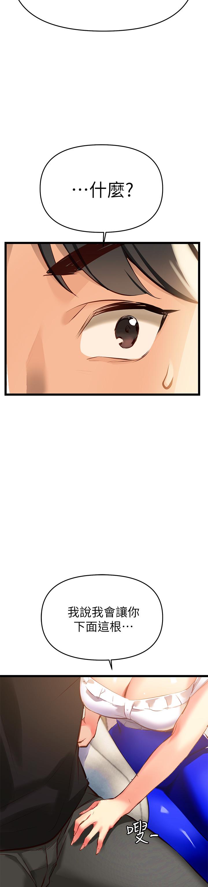 《熟女來支援》漫画 第3話-性愛諮詢師的治療手法