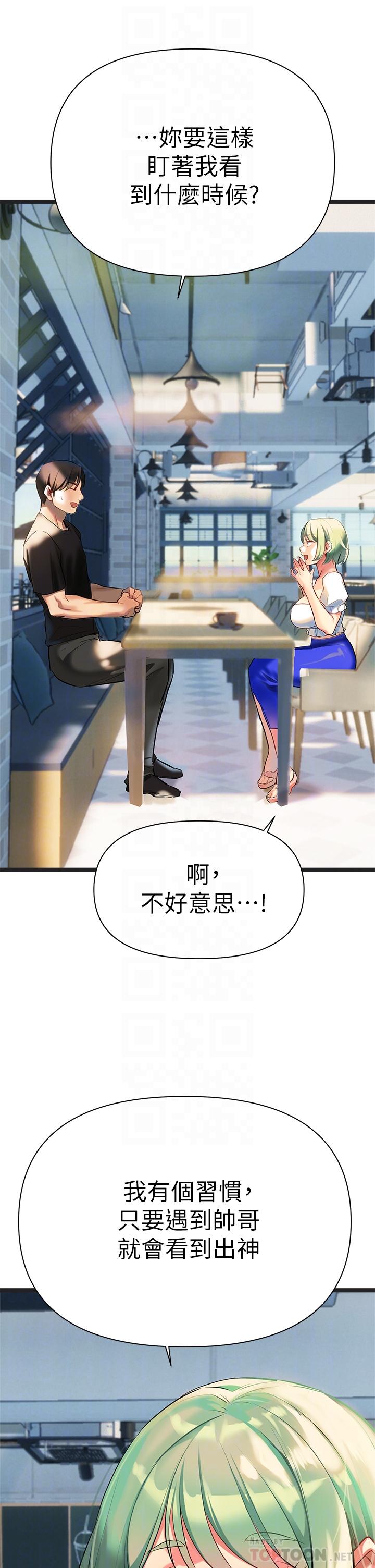 《熟女來支援》漫画 第3話-性愛諮詢師的治療手法