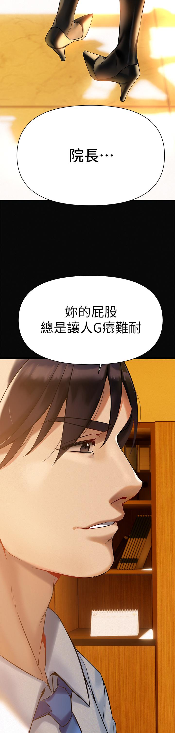 《熟女來支援》漫画 第3話-性愛諮詢師的治療手法