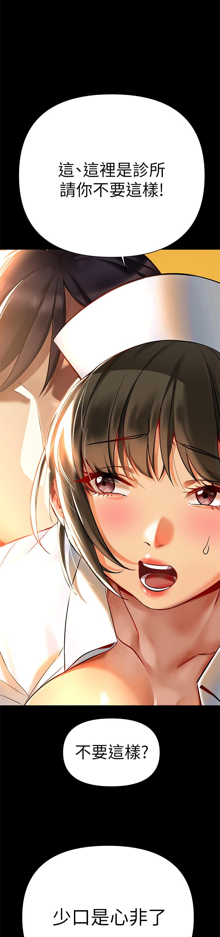 《熟女來支援》漫画 第3話-性愛諮詢師的治療手法