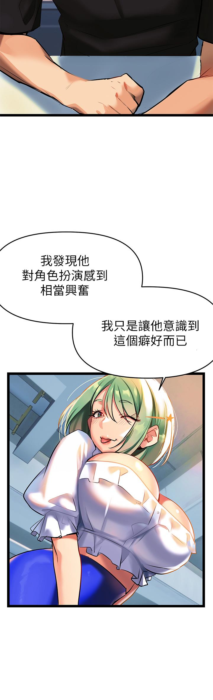 《熟女來支援》漫画 第3話-性愛諮詢師的治療手法