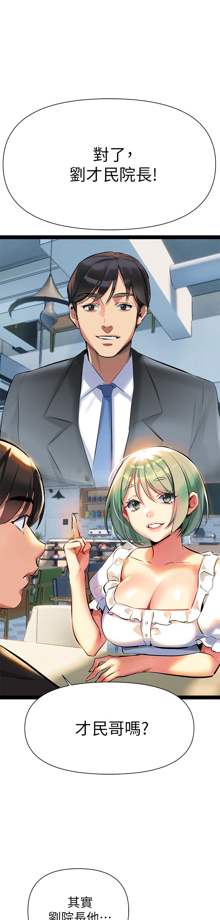 《熟女來支援》漫画 第3話-性愛諮詢師的治療手法