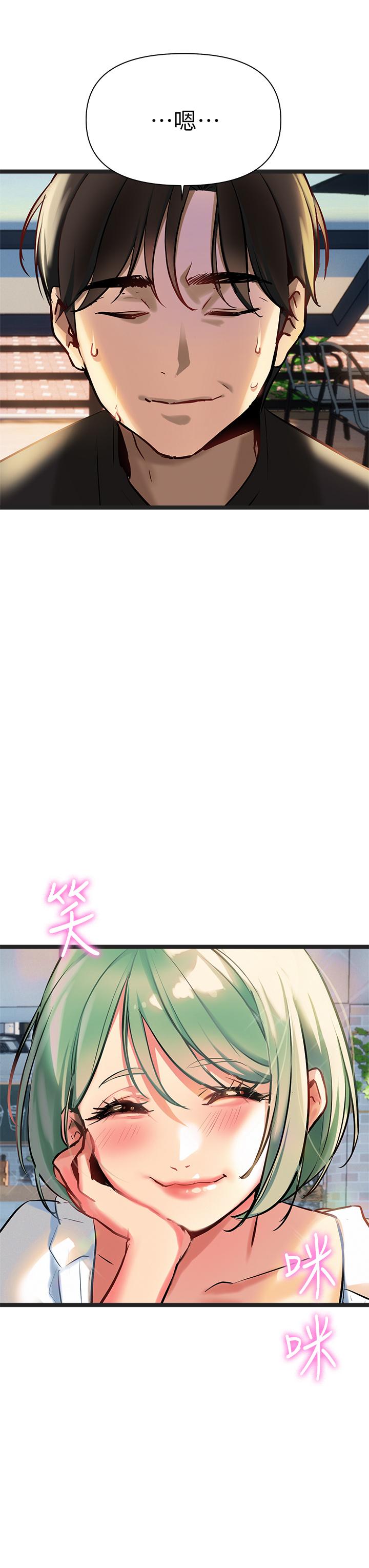 《熟女來支援》漫画 第3話-性愛諮詢師的治療手法