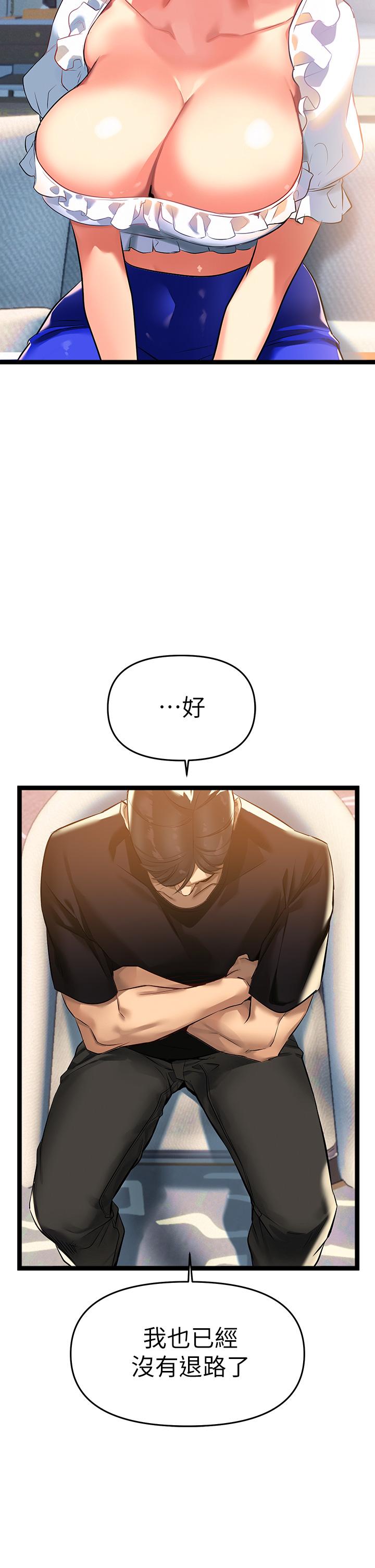 《熟女來支援》漫画 第3話-性愛諮詢師的治療手法