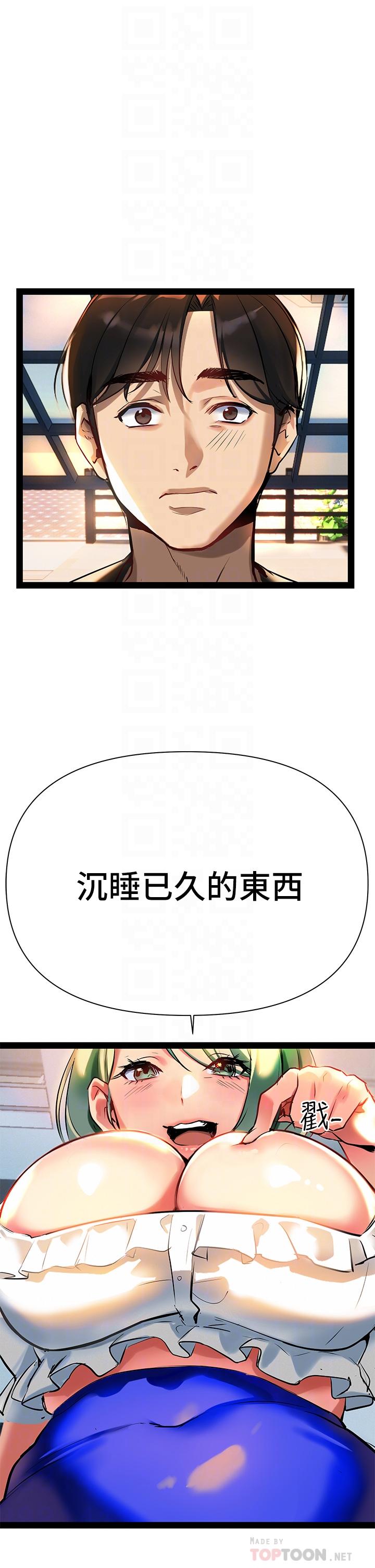 《熟女來支援》漫画 第3話-性愛諮詢師的治療手法