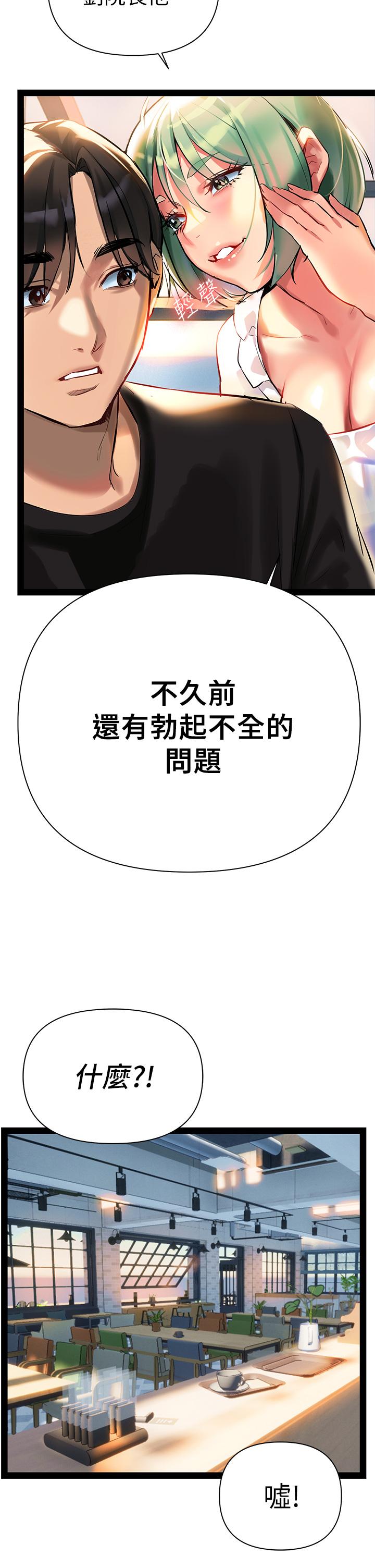 《熟女來支援》漫画 第3話-性愛諮詢師的治療手法