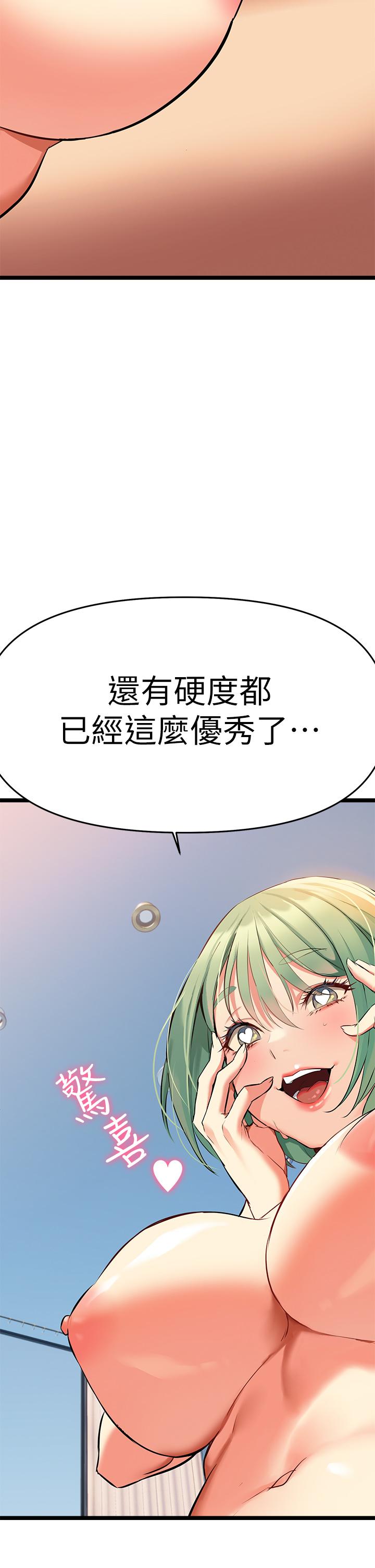 《熟女來支援》漫画 第4話-你喜歡用嘴巴嗎