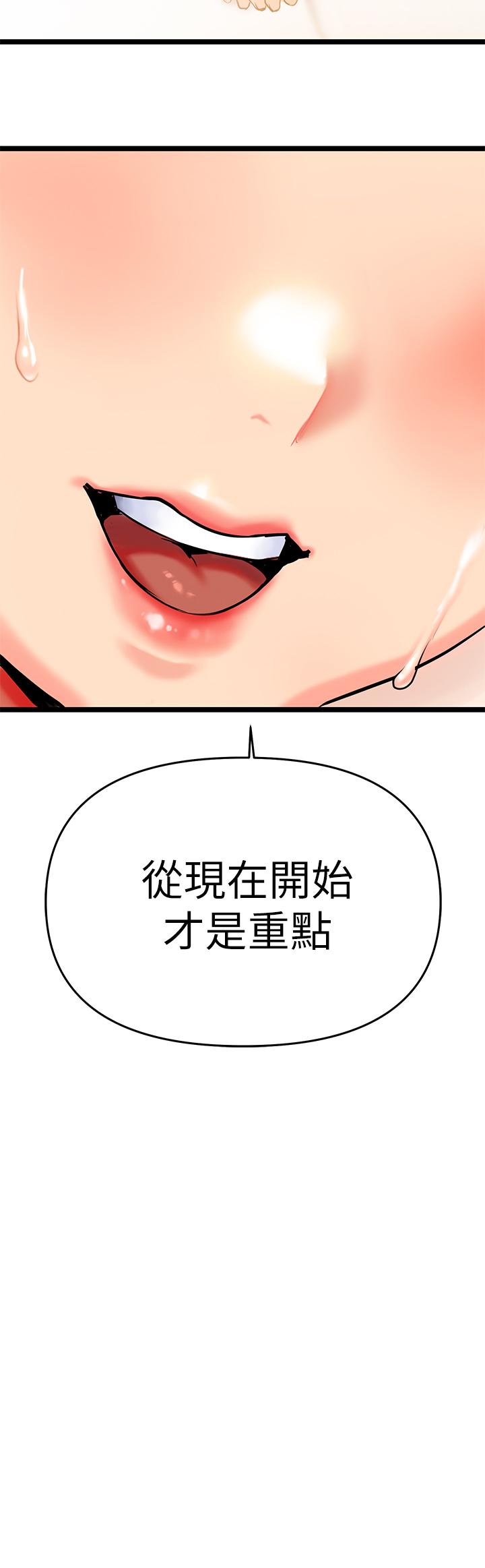 《熟女來支援》漫画 第4話-你喜歡用嘴巴嗎