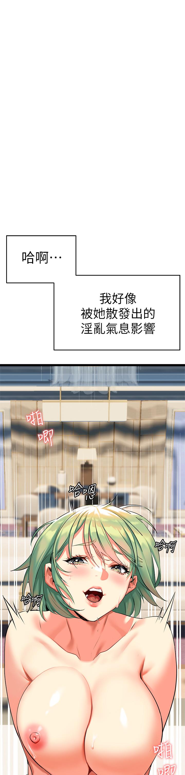 《熟女來支援》漫画 第4話-你喜歡用嘴巴嗎