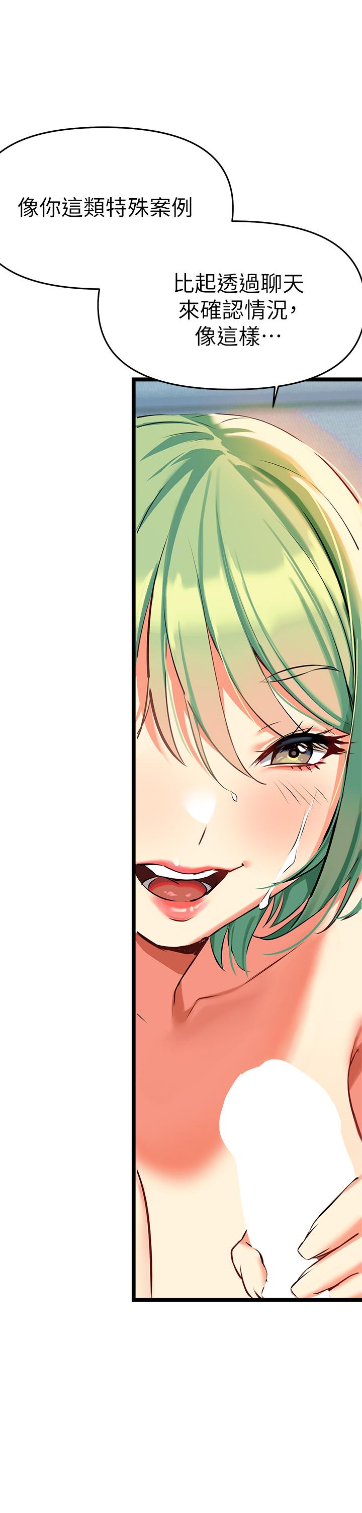 《熟女來支援》漫画 第4話-你喜歡用嘴巴嗎