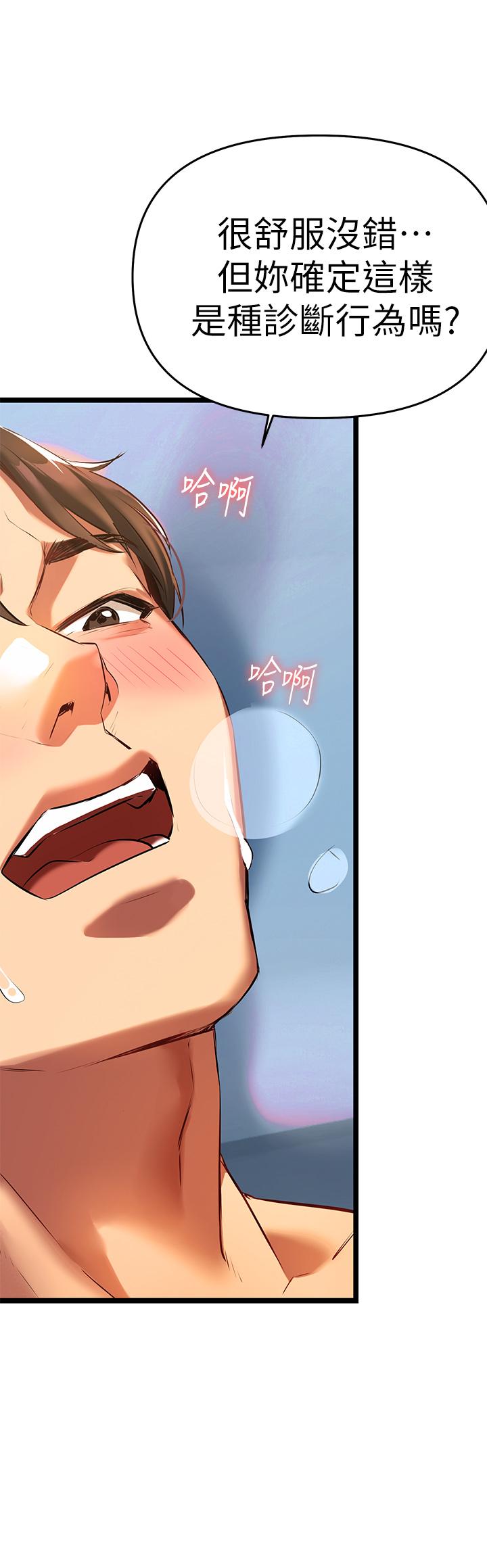《熟女來支援》漫画 第4話-你喜歡用嘴巴嗎