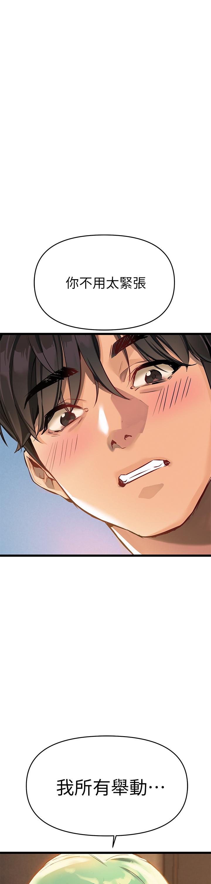 《熟女來支援》漫画 第4話-你喜歡用嘴巴嗎