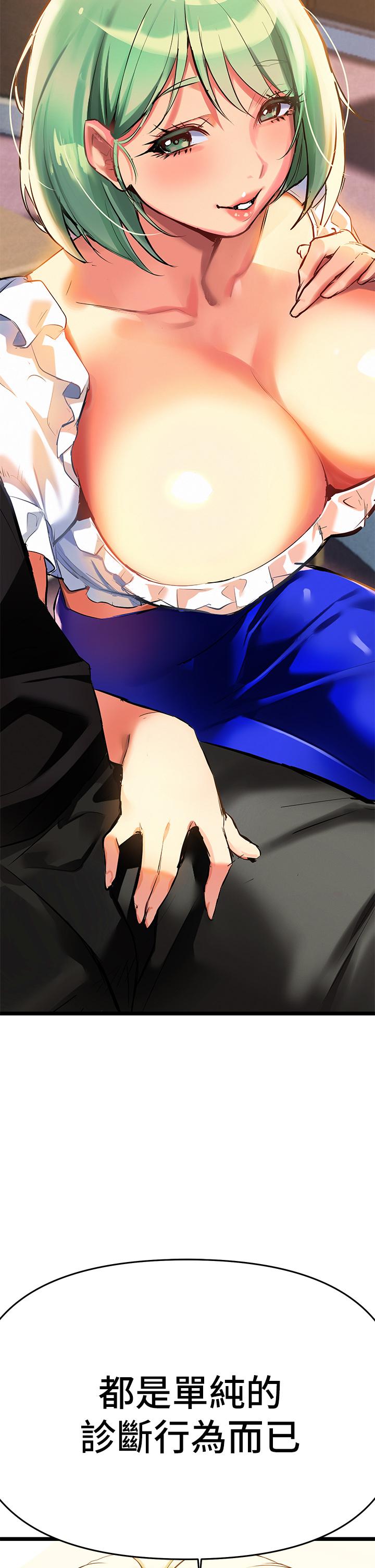 《熟女來支援》漫画 第4話-你喜歡用嘴巴嗎