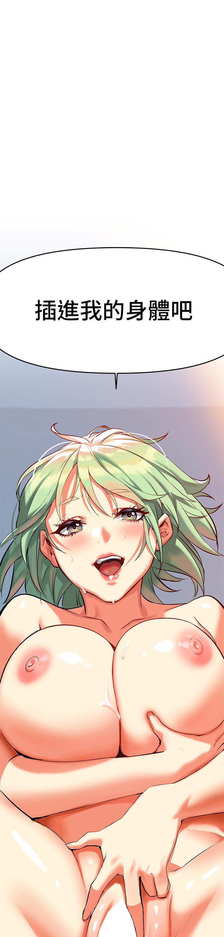 《熟女來支援》漫画 第4話-你喜歡用嘴巴嗎