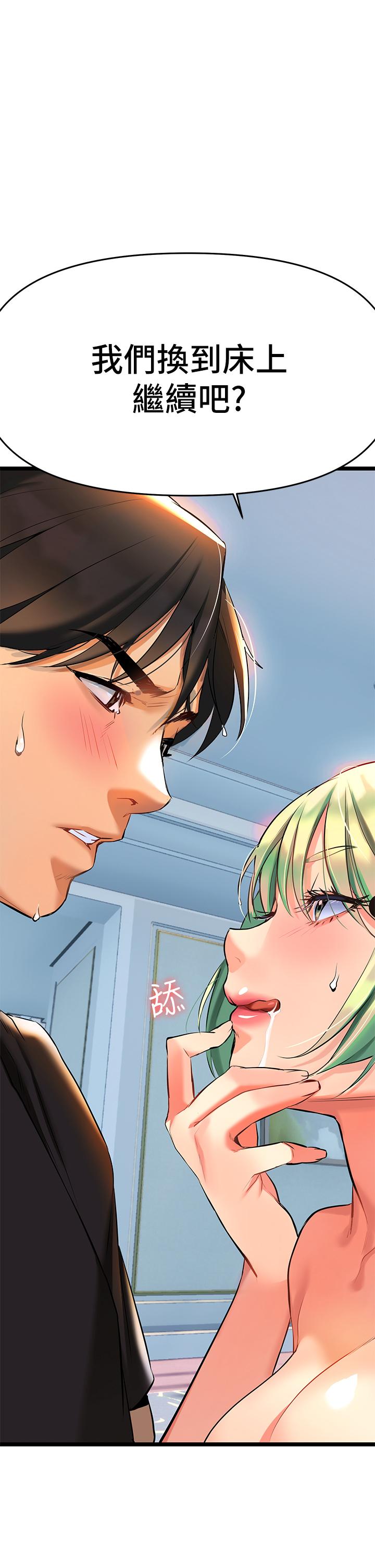 《熟女來支援》漫画 第4話-你喜歡用嘴巴嗎
