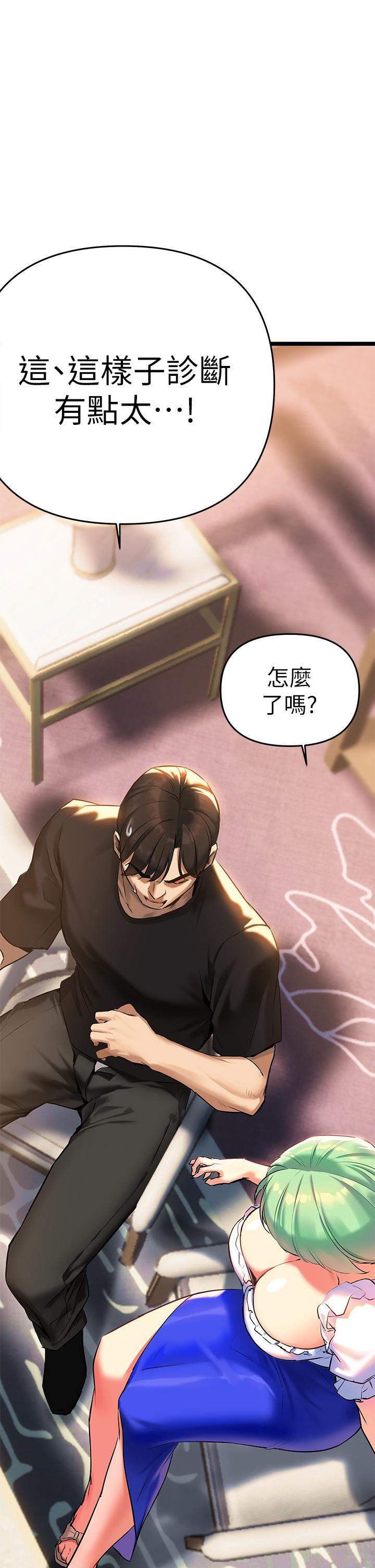 《熟女來支援》漫画 第4話-你喜歡用嘴巴嗎