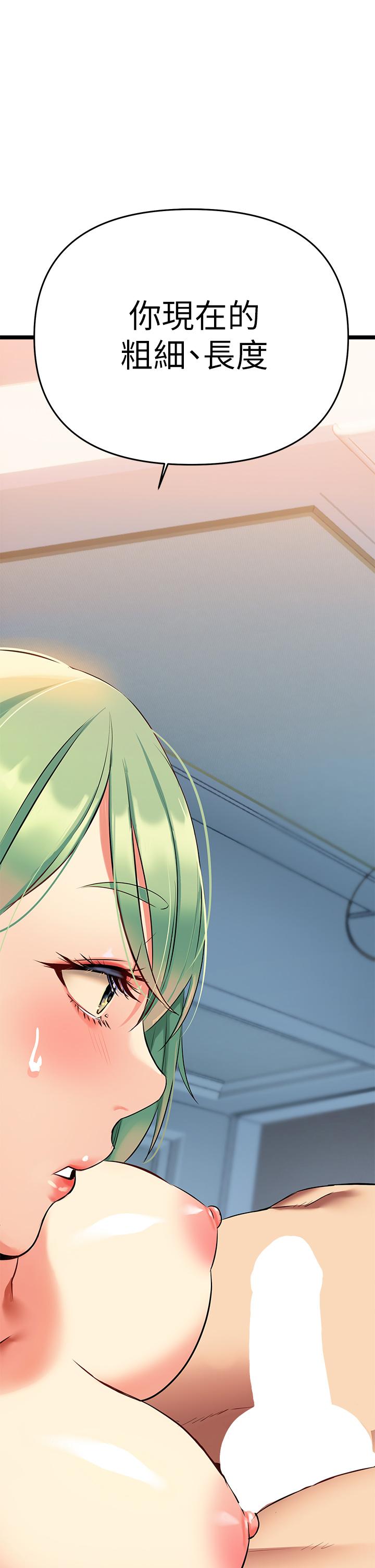 《熟女來支援》漫画 第4話-你喜歡用嘴巴嗎
