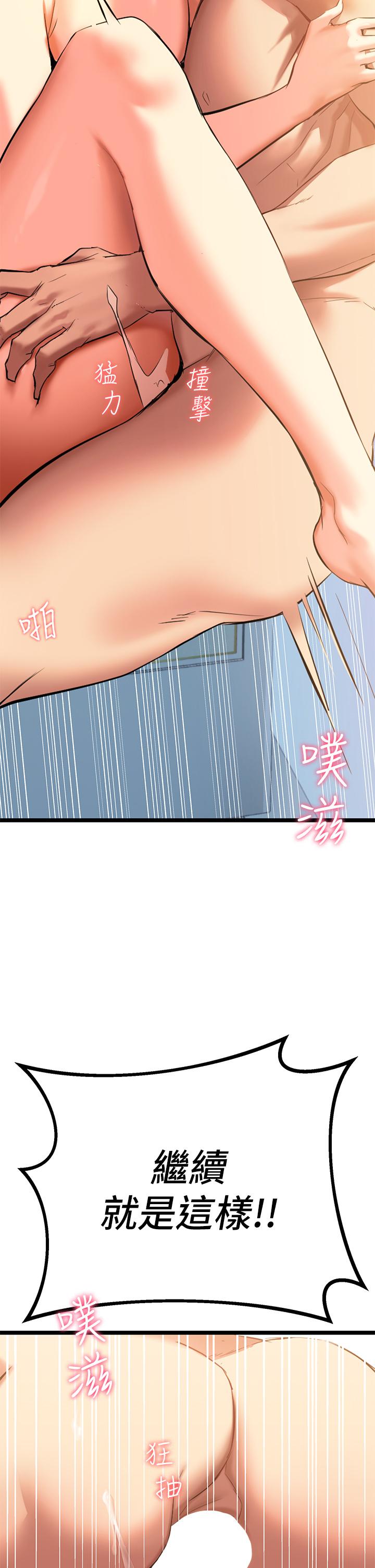 《熟女來支援》漫画 第4話-你喜歡用嘴巴嗎