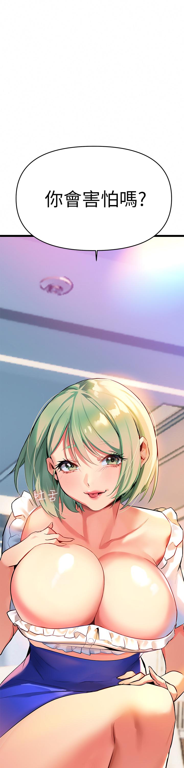 《熟女來支援》漫画 第4話-你喜歡用嘴巴嗎