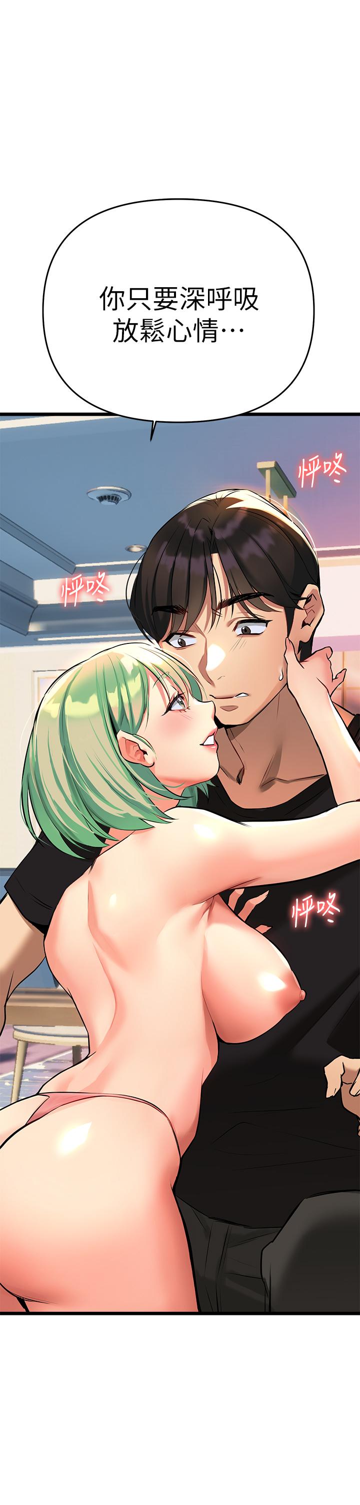 《熟女來支援》漫画 第4話-你喜歡用嘴巴嗎