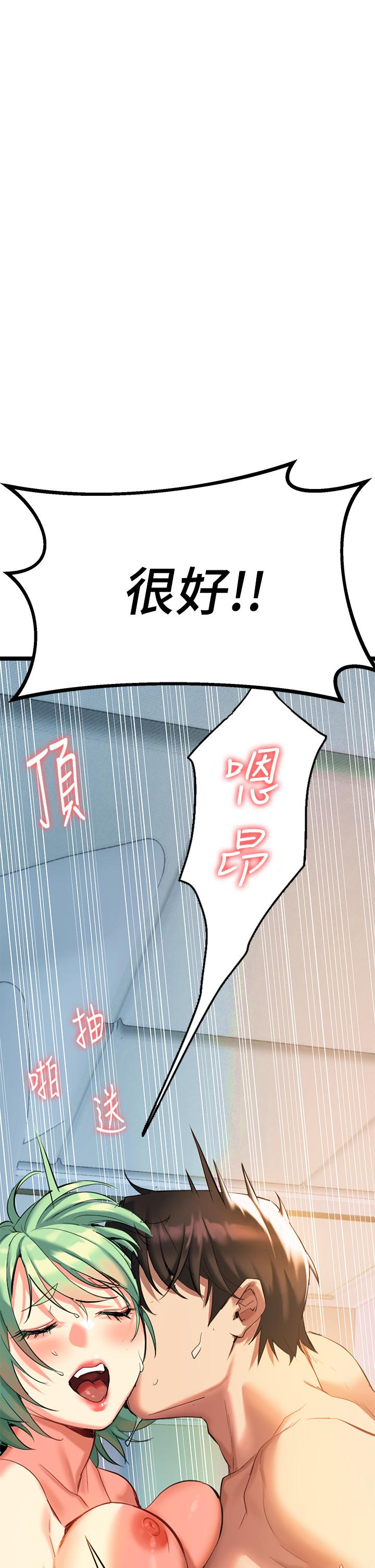 《熟女來支援》漫画 第4話-你喜歡用嘴巴嗎