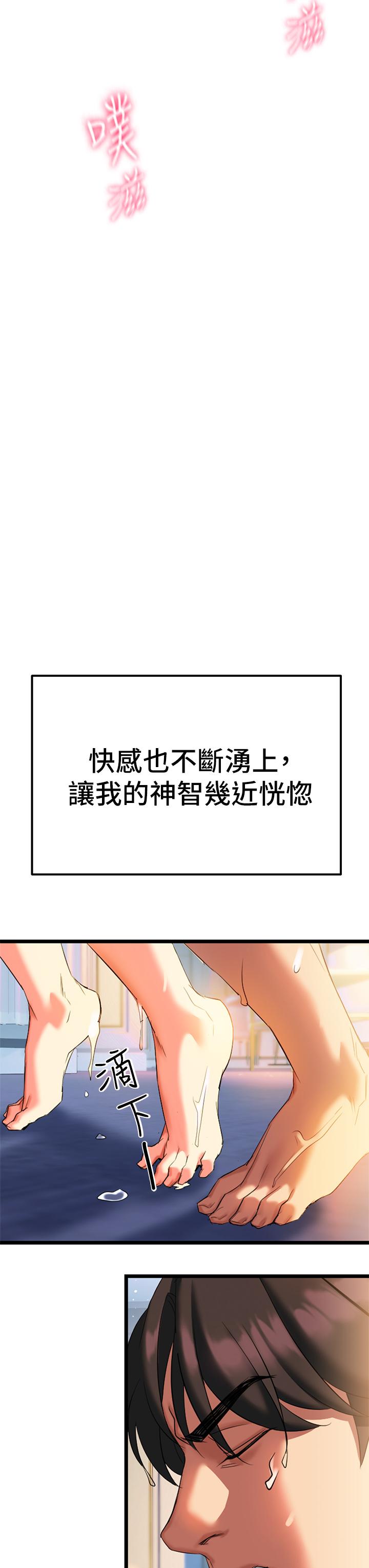 《熟女來支援》漫画 第5話-隨便插一下都超有感