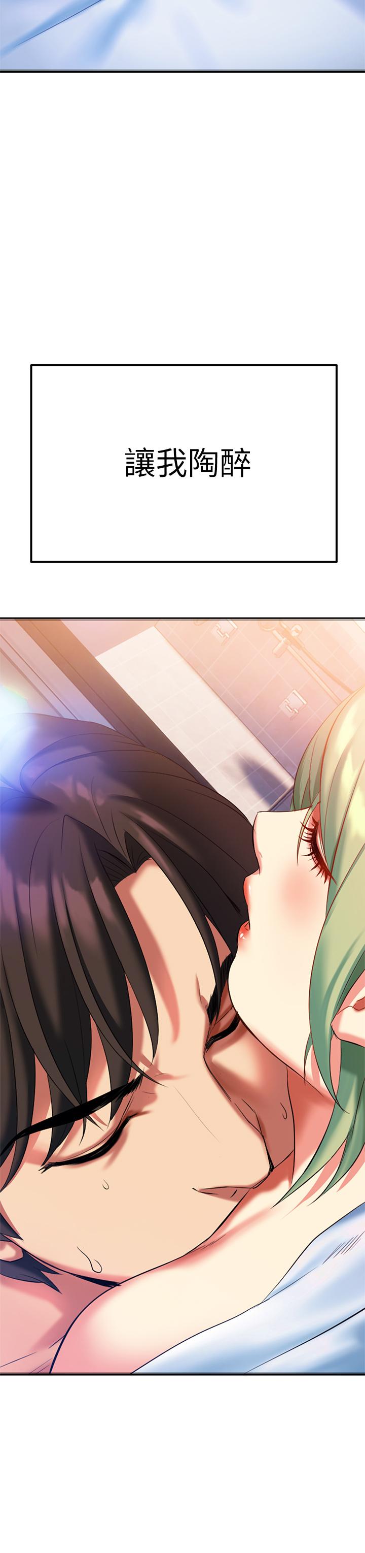 《熟女來支援》漫画 第5話-隨便插一下都超有感