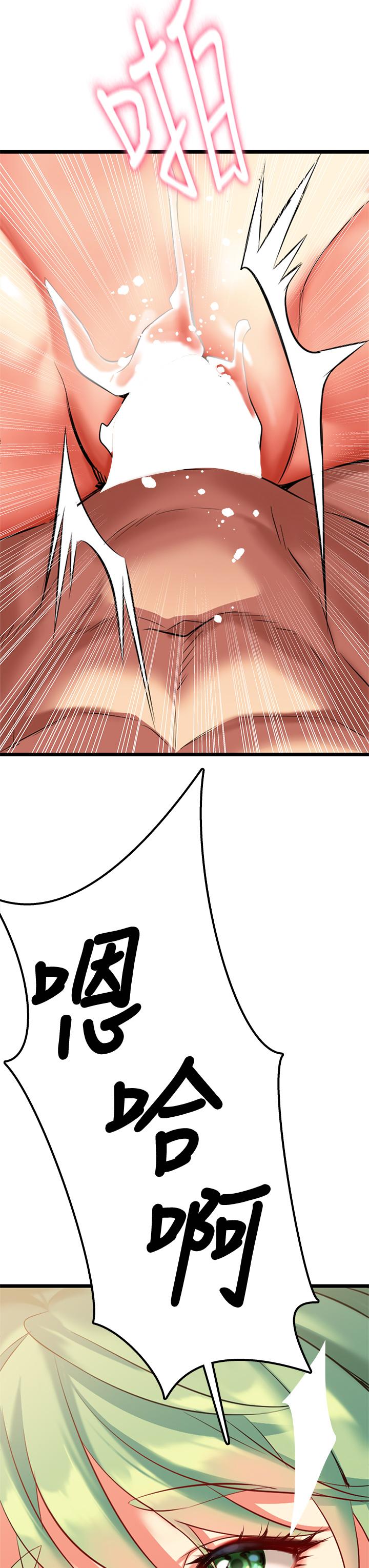 《熟女來支援》漫画 第5話-隨便插一下都超有感