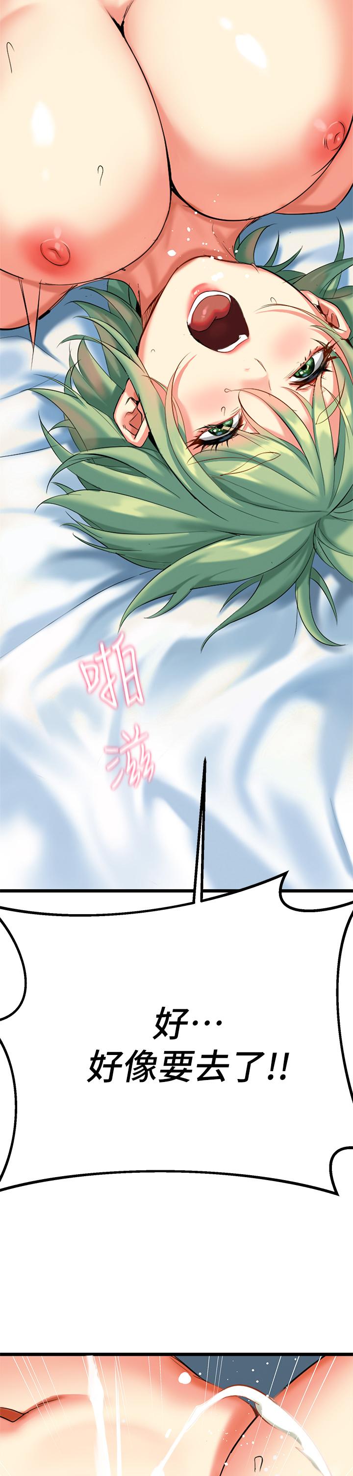 《熟女來支援》漫画 第5話-隨便插一下都超有感