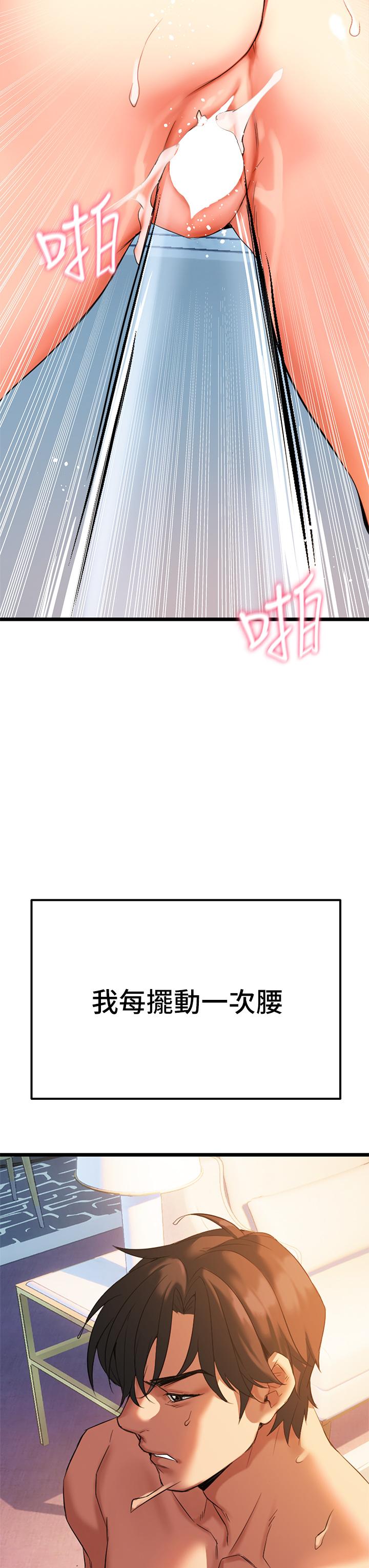 《熟女來支援》漫画 第5話-隨便插一下都超有感
