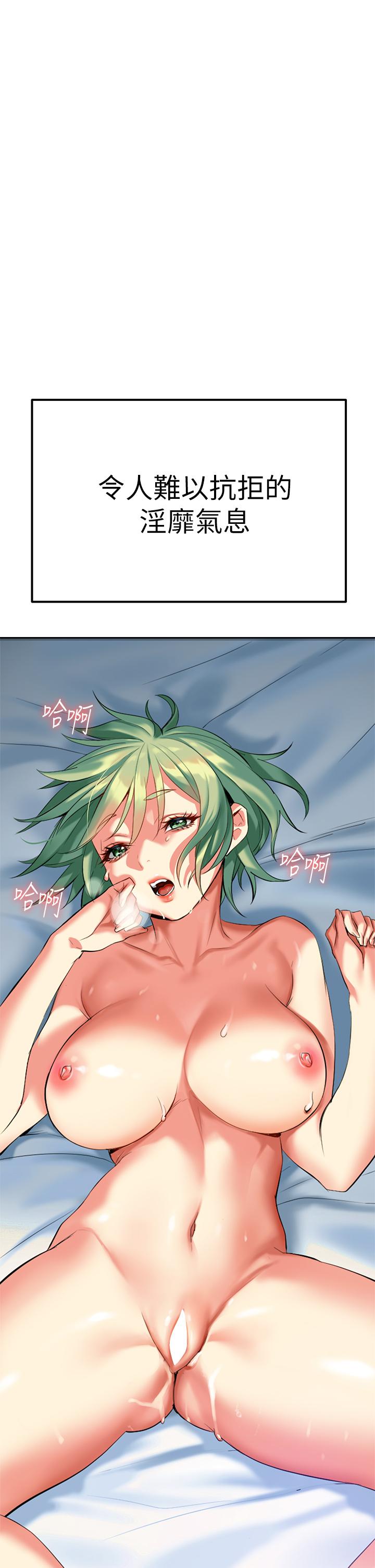 《熟女來支援》漫画 第5話-隨便插一下都超有感