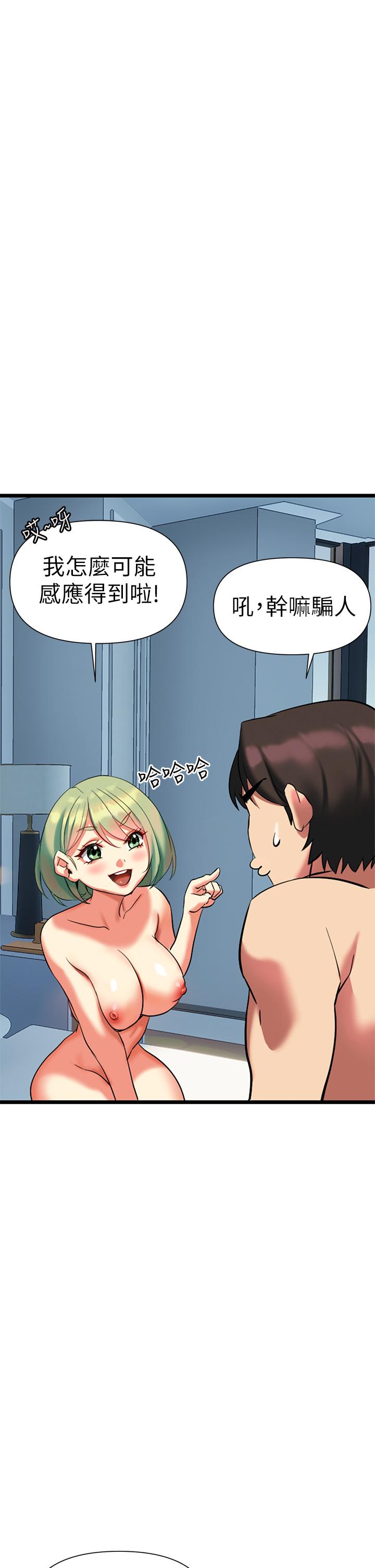 《熟女來支援》漫画 第5話-隨便插一下都超有感