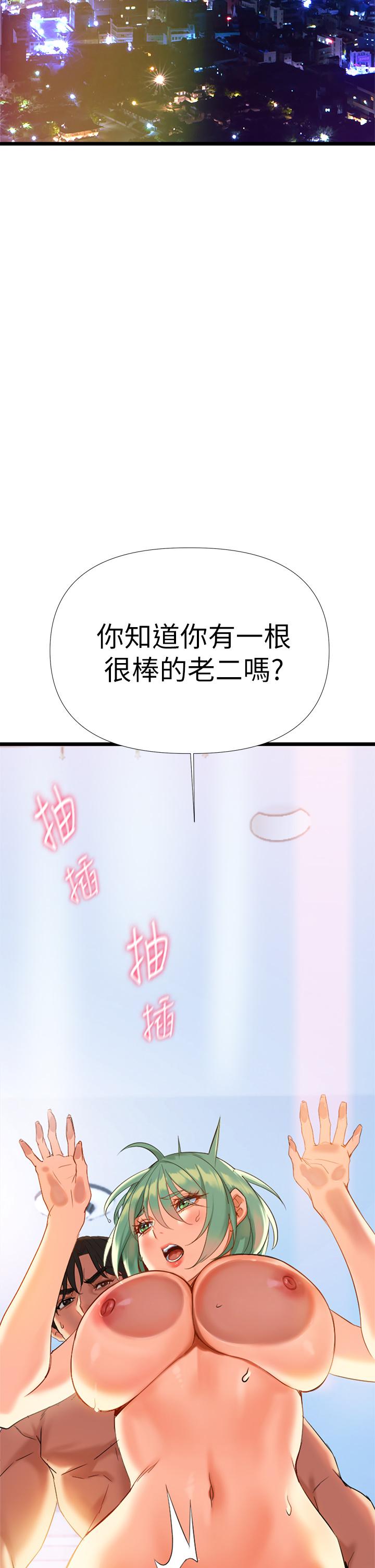 《熟女來支援》漫画 第5話-隨便插一下都超有感