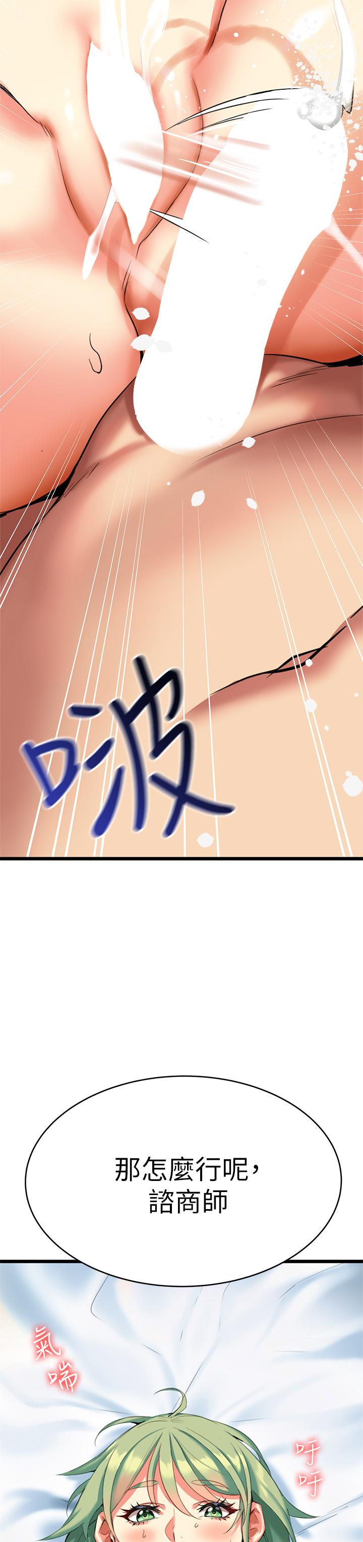 《熟女來支援》漫画 第5話-隨便插一下都超有感