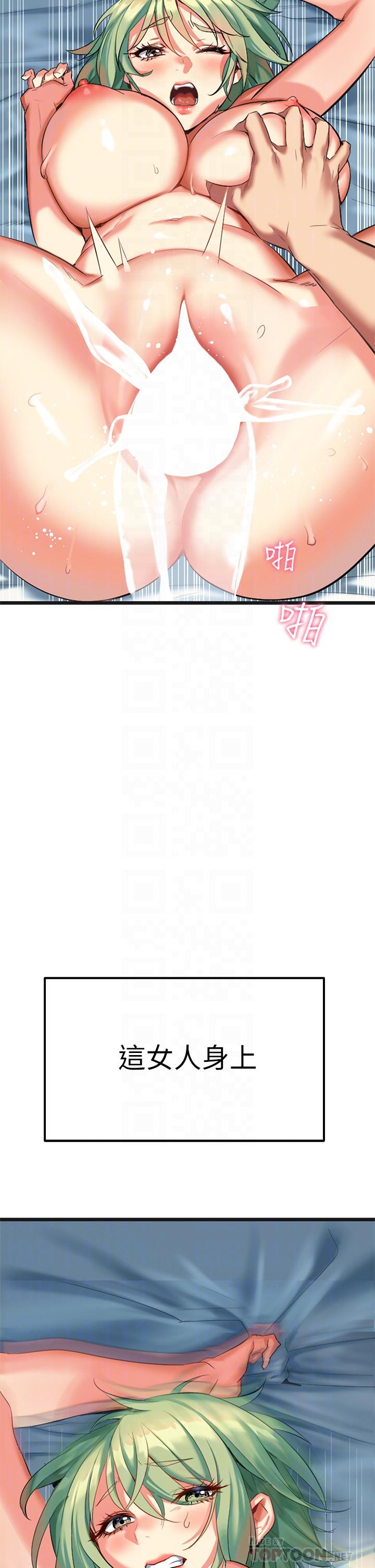 《熟女來支援》漫画 第5話-隨便插一下都超有感