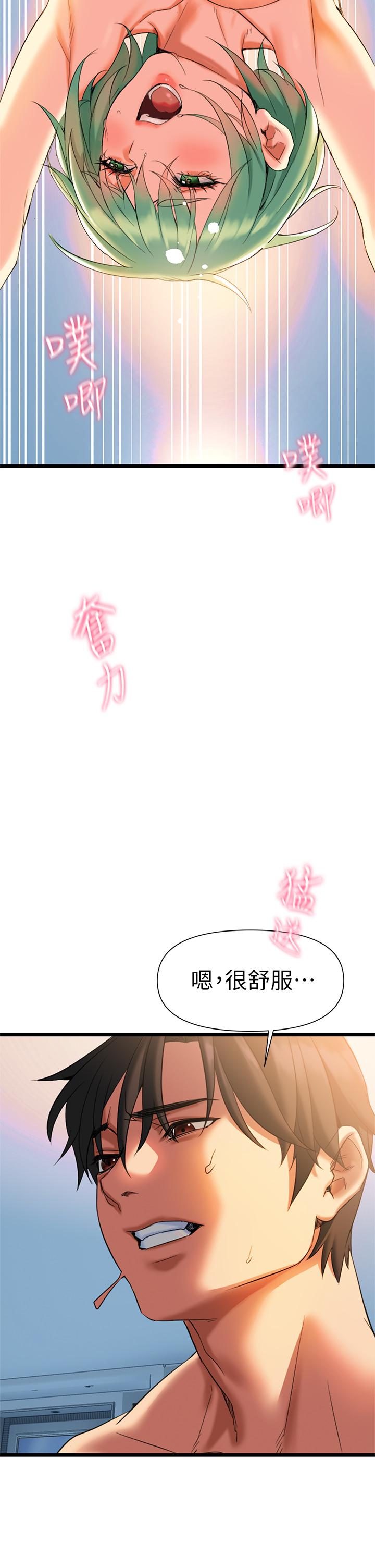 《熟女來支援》漫画 第5話-隨便插一下都超有感