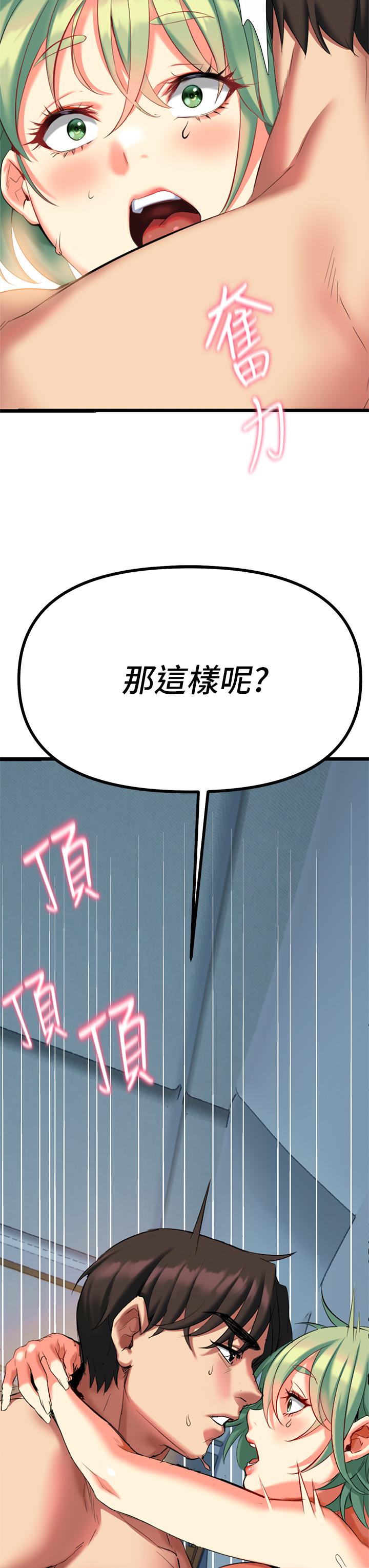 《熟女來支援》漫画 第5話-隨便插一下都超有感