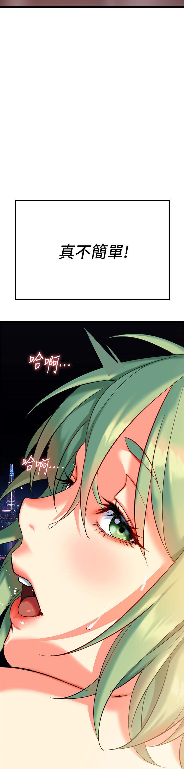 《熟女來支援》漫画 第5話-隨便插一下都超有感
