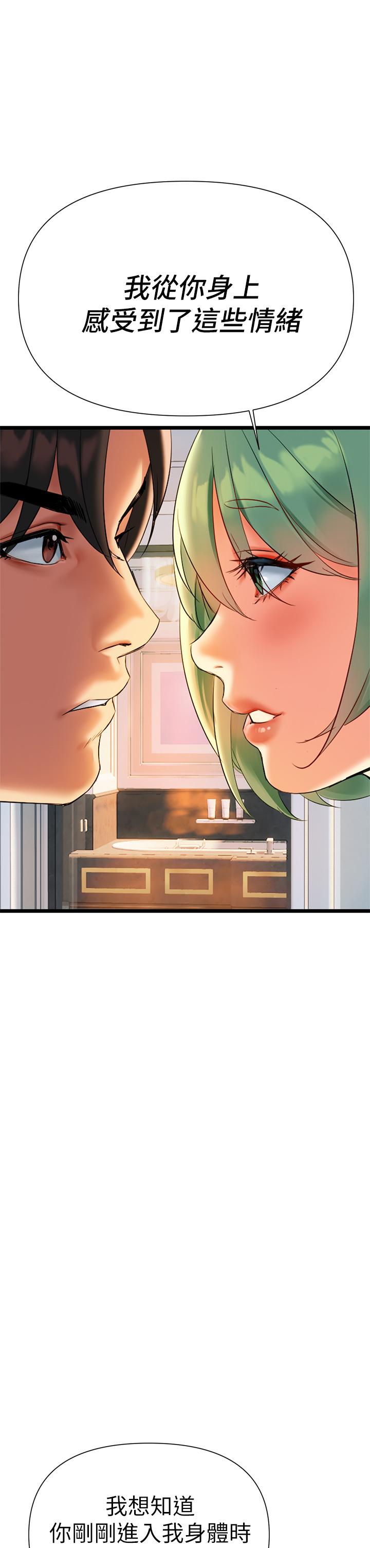 《熟女來支援》漫画 第5話-隨便插一下都超有感