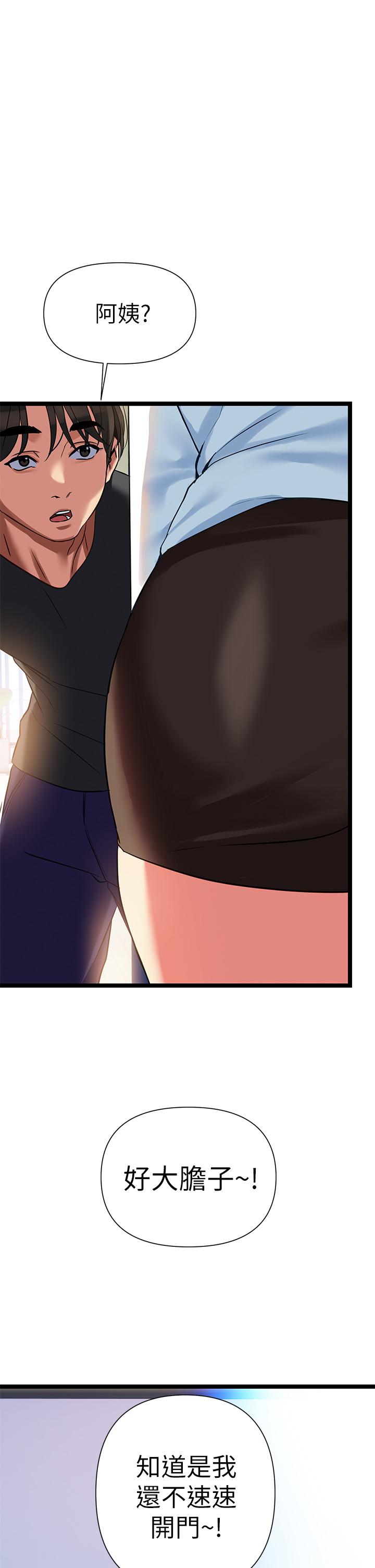 《熟女來支援》漫画 第6話-醉醺醺的鄰居阿姨