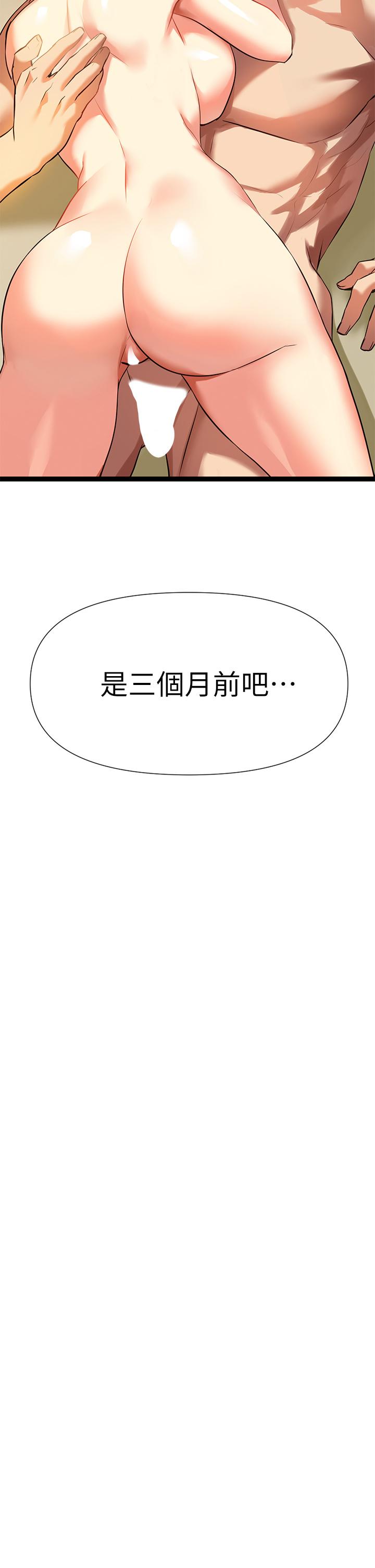 《熟女來支援》漫画 第6話-醉醺醺的鄰居阿姨