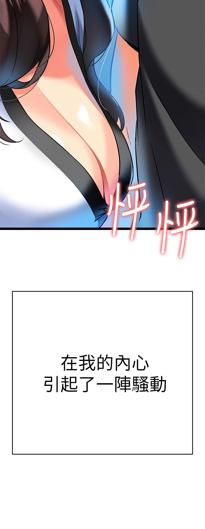 《熟女來支援》漫画 第6話-醉醺醺的鄰居阿姨