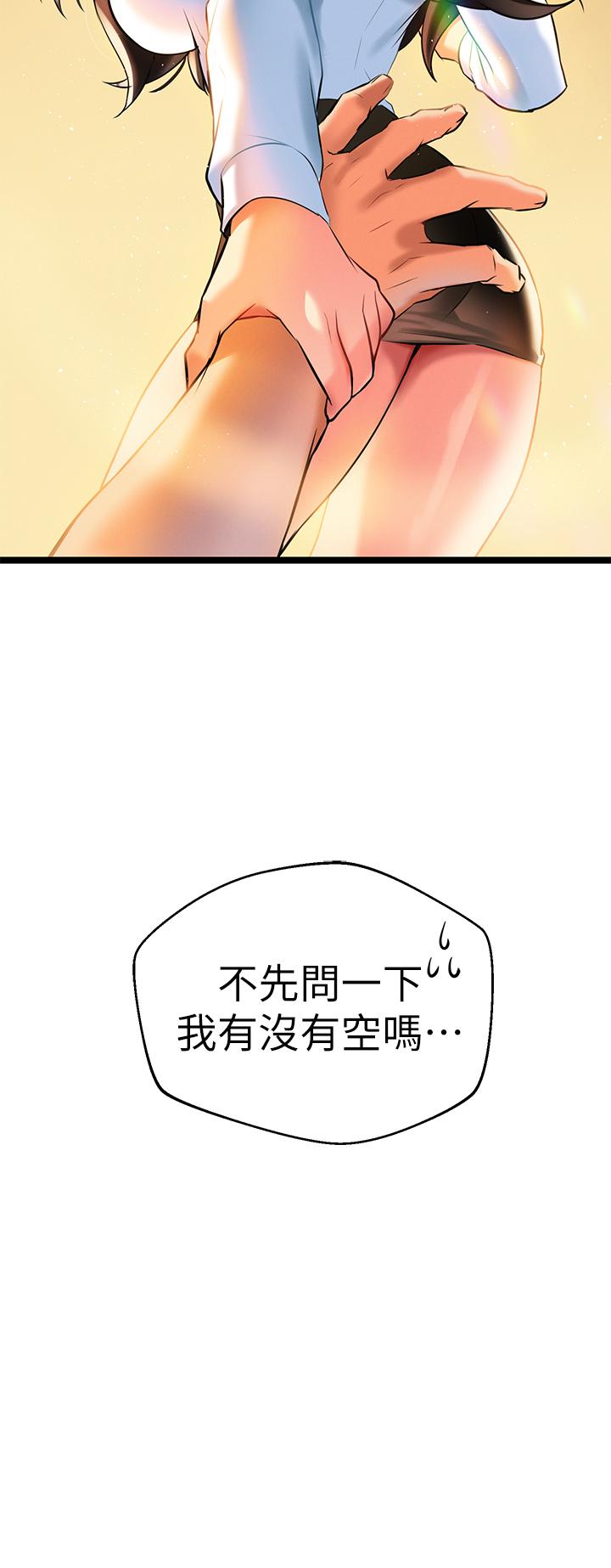 《熟女來支援》漫画 第6話-醉醺醺的鄰居阿姨