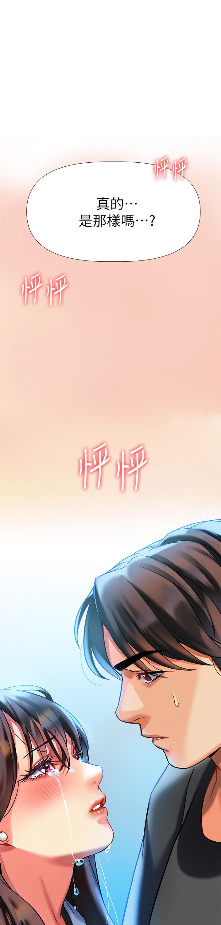 《熟女來支援》漫画 第6話-醉醺醺的鄰居阿姨