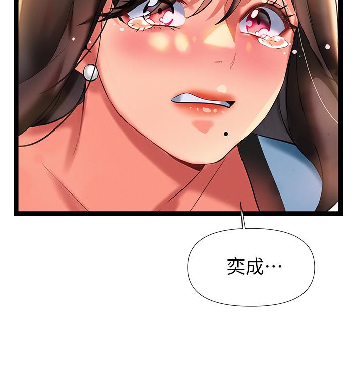 《熟女來支援》漫画 第6話-醉醺醺的鄰居阿姨