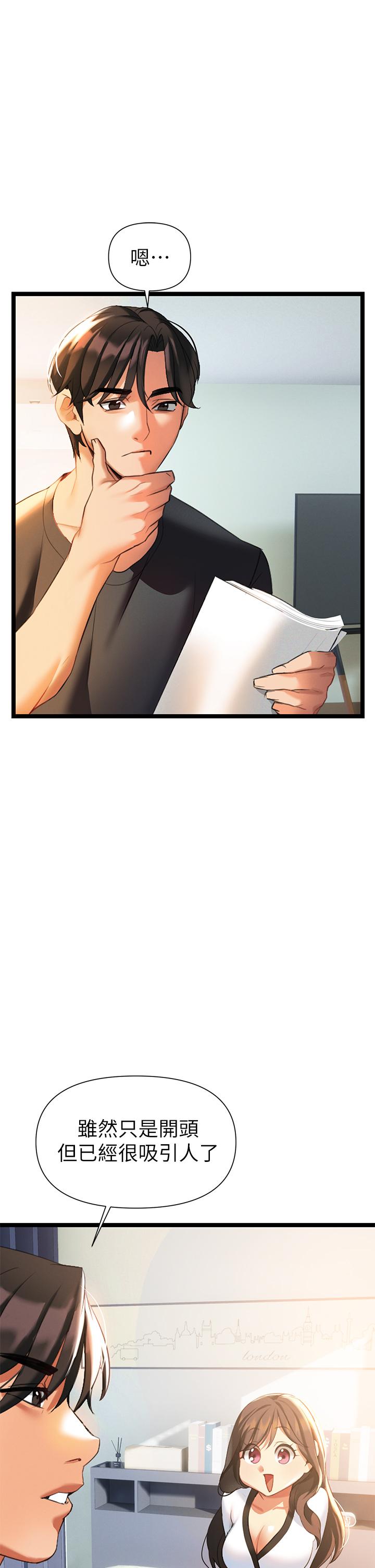 《熟女來支援》漫画 第6話-醉醺醺的鄰居阿姨