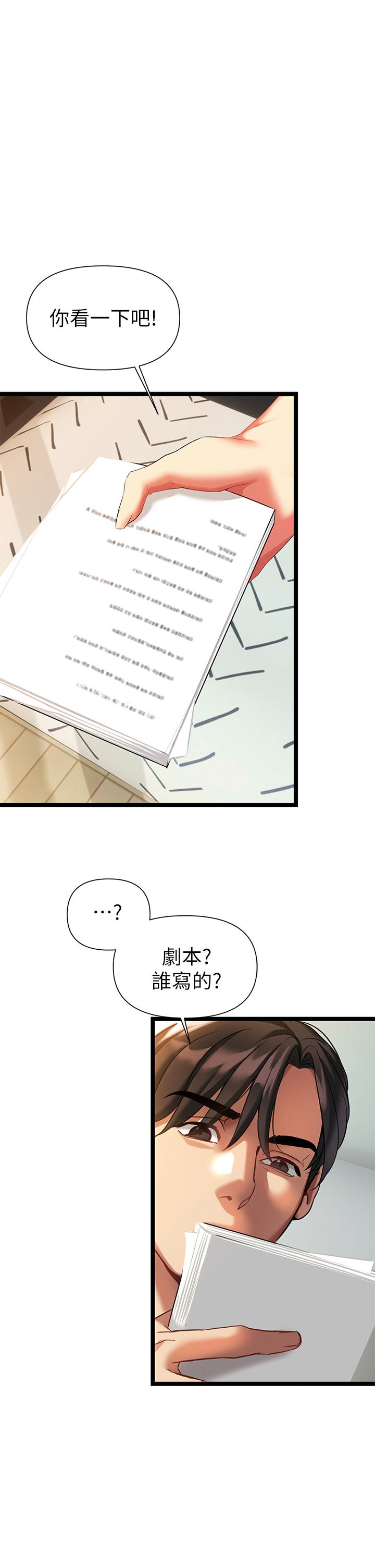 《熟女來支援》漫画 第6話-醉醺醺的鄰居阿姨