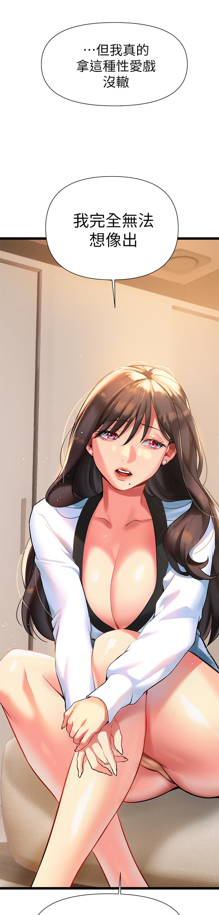 《熟女來支援》漫画 第6話-醉醺醺的鄰居阿姨